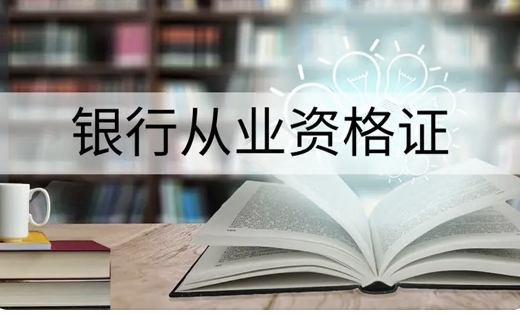 中国建设银行北京市分行2025年度校