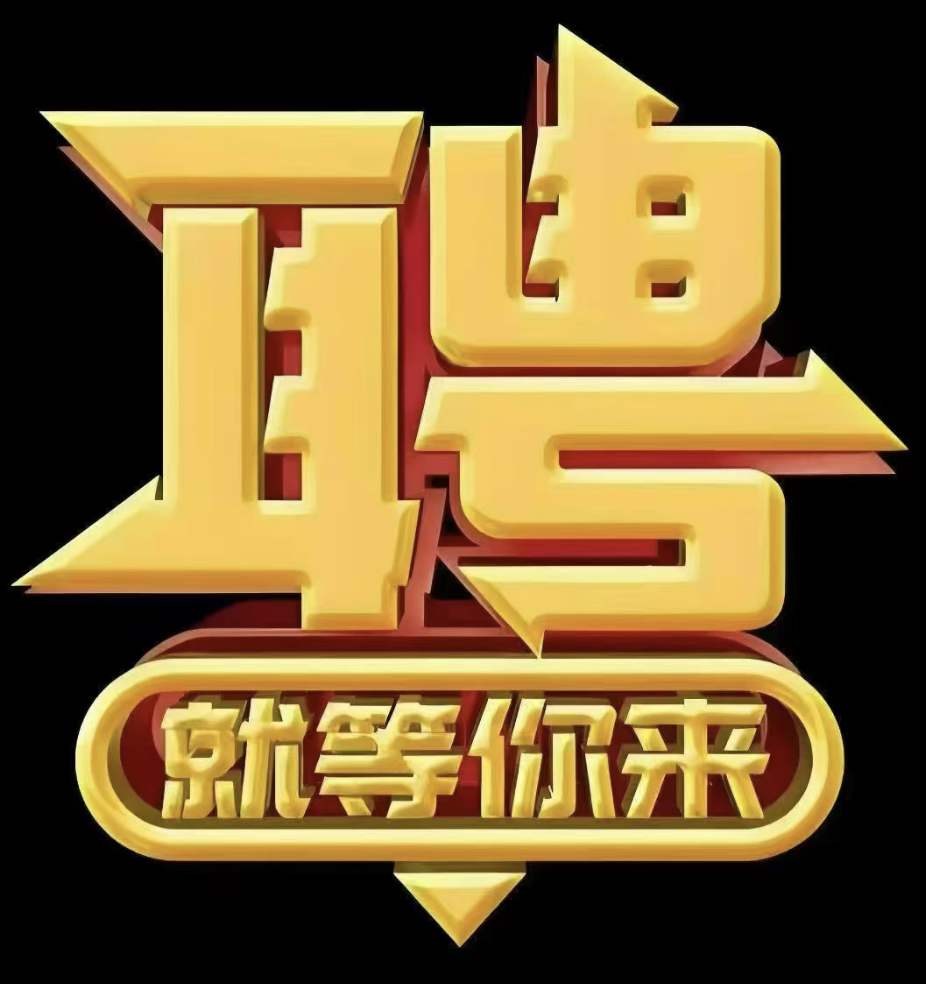 国企直签·风电运维工程师】张家口智源