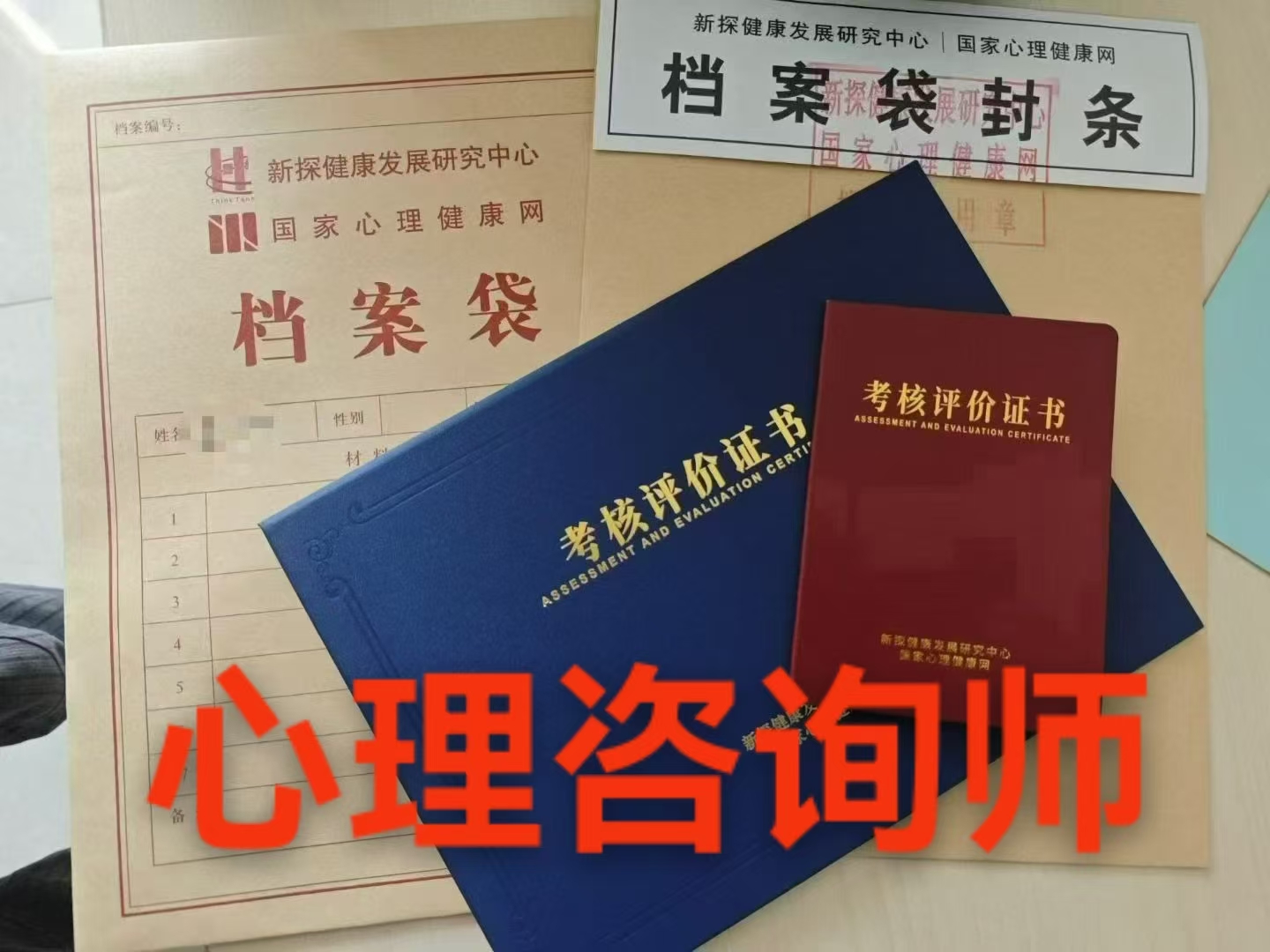 国家心理健康网开展心理咨询师、家庭健康指